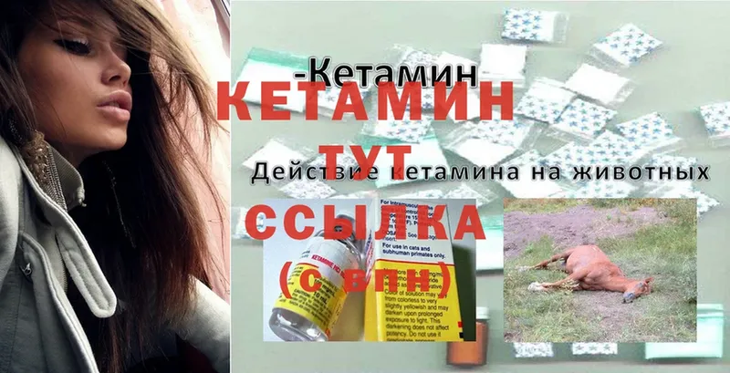 Кетамин ketamine  Лыткарино 